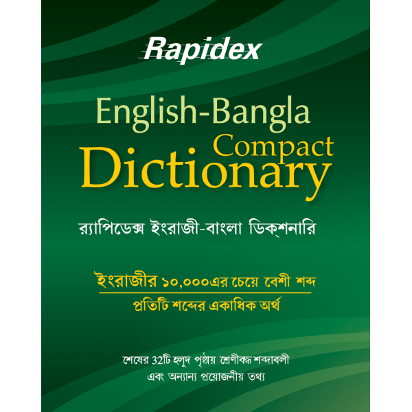 Rapidex Compact Dictionary (Bangla)